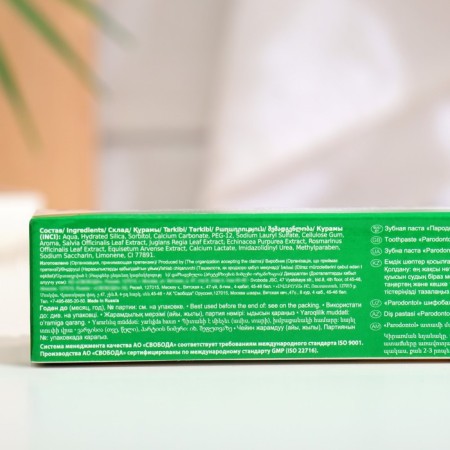 Pasta "periodontol" healing herbs, in a tube, 66 g-1