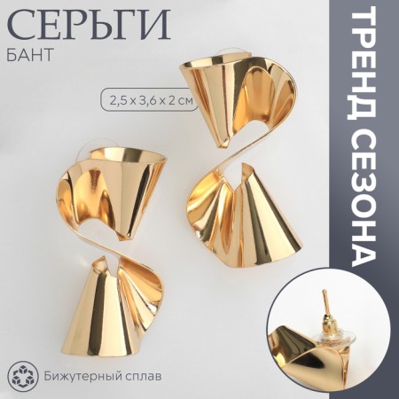 Earrings Metal "Balt" corrugated, color gold