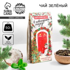 New Year! Green tea 