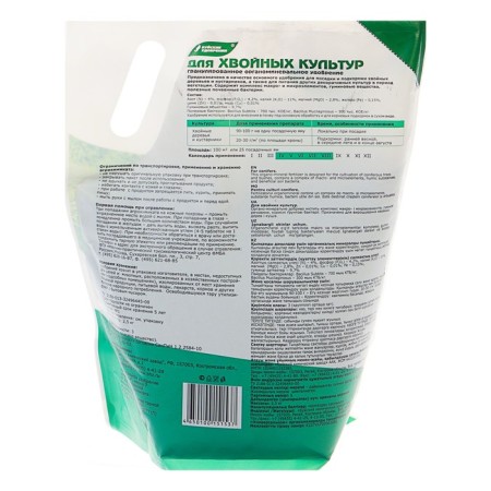 Fertilizer organomineral "violent fertilizers", "coniferous", 2.5 kg-1