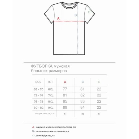 Male T-shirt, size 80-82, white color-2