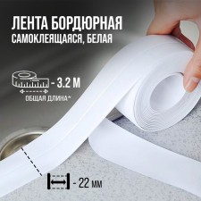 Tape border tundra, for baths and shells, self -adhesive, white, 22 mm x 3.2 m