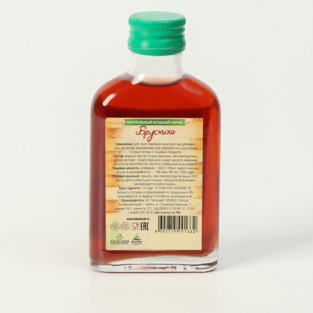 Gift set of syrup Altai basket No. 2, 4 pcs. 100 ml-6