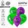 Latex ball 12 "AVO", 5 pcs