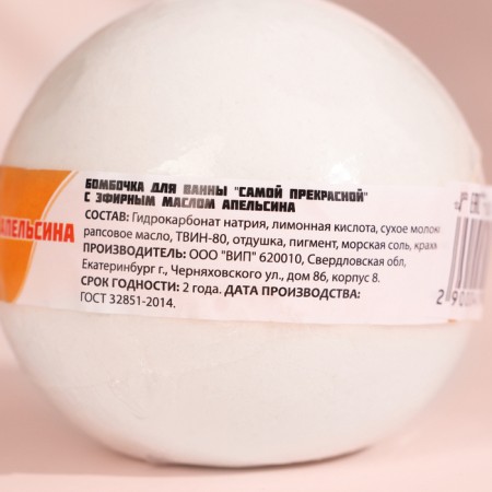 The bathtub "The most beautiful" with orange orange, 140 gr.-3