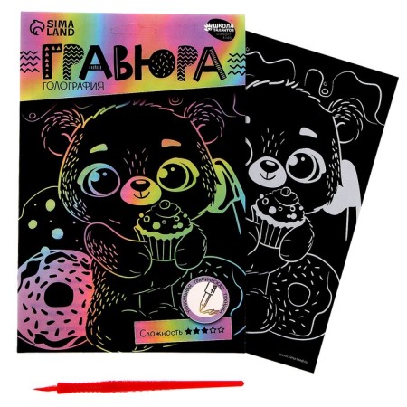 Set for creativity: engraving and coloring voluminous from plastic "Cute Bear", mix-3