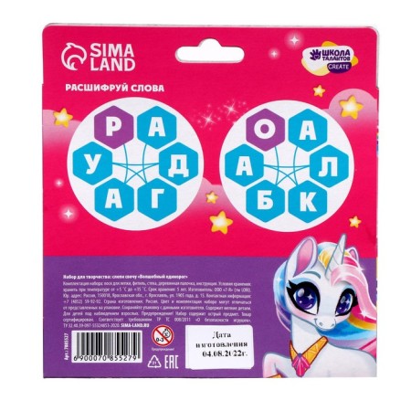 With your own hands. Blind the candle "Magic Unicorn", a set for creativity-4