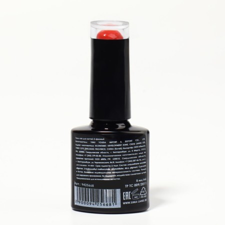 Gel nail polish "Red Boom", 3 phase, 8 ml, led/uv, color (76)-8