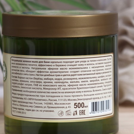 Soap for the bath "Healing recipes", green, 500 ml-3