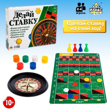 Board game "Stay", 2-4 players, 10+