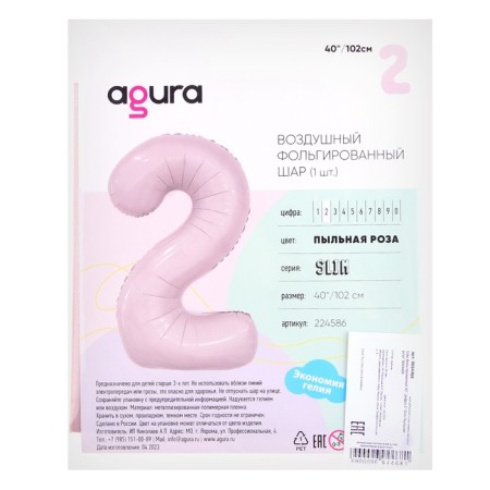 Foil ball 40 "number 2", dusty rose Slim-1