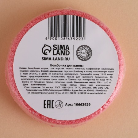Bathtub bomb, 100 g, aroma of strawberry sealing, new year-3