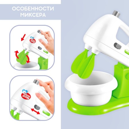 Mixer "Mini-Dom", Light, Vennka rotate-3