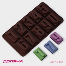 Форма для украшений Доляна «Цифры», силикон, 20×11 см, 10 ячеек, цвет коричневый