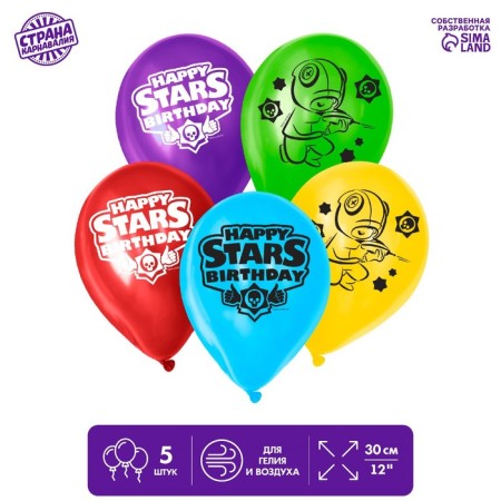 Shar Latex Happy Stars, 5 pcs., 12