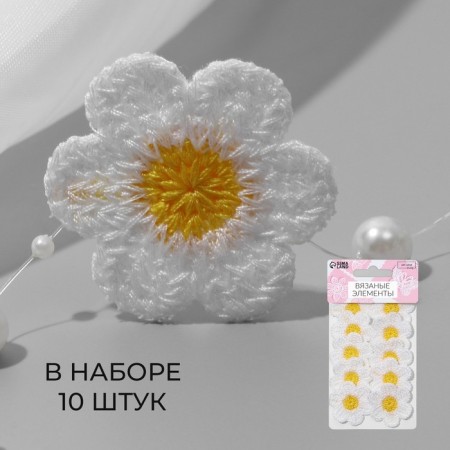 Knitted elements "chamomile", 3.4 × 3.4 cm, 10 pcs, white/yellow color