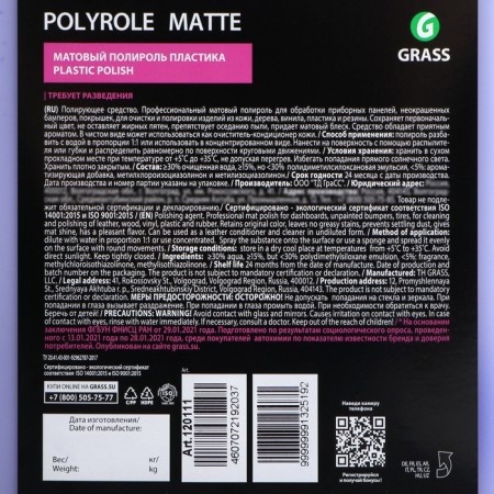 Grass Polyrole Matte Matte Plastic Polical, 5 L-2