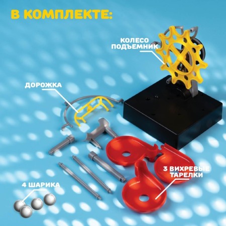 Designer Electronic Labyrinthia, light and sound effects, 10 parts-5