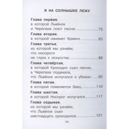 Ёжик в тумане. Сказки-1