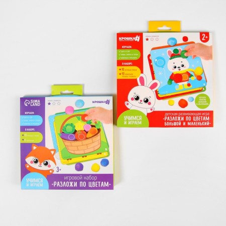 Children's developmental gaming set with pompom "Decompose: Big and Small", Types Mix