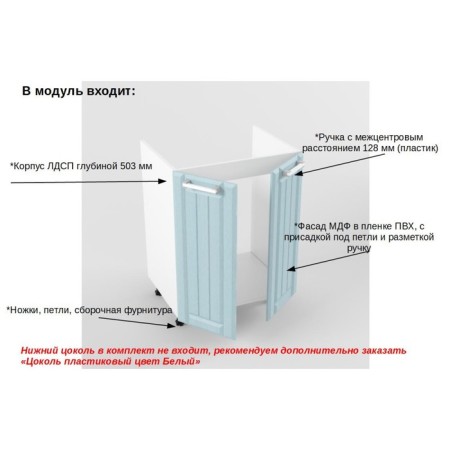 Wardrobe with 2 doors of the royalwood, 600x503x850, white/blue Provence-1