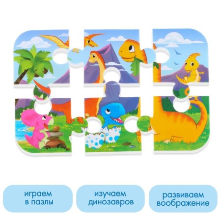 Soft puzzle for kids "dinosaurs", 6 parts, crumb I-1