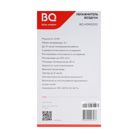 Air humidifier BQ HDR2002, ultrasound, 23 watts, 3 l, up to 10-20 m2, white-5