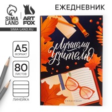 Diary in a soft cover to the “best teacher” A5 format, 80 sheets