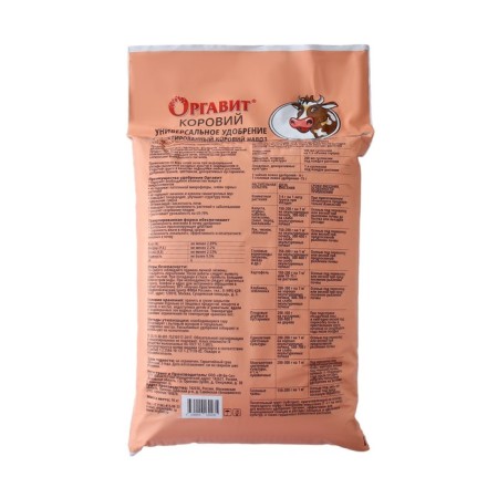 Fertilizer granular organic organ of cow, 10 kg-1