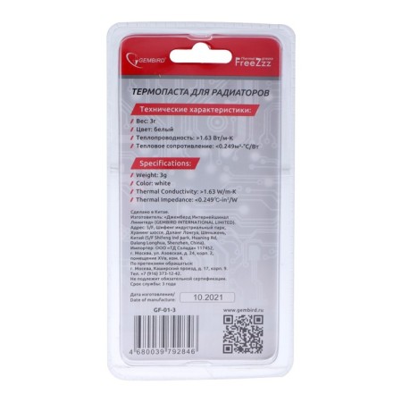 Thermal package Gembird Freezzz GF-01-3, 3 GP, syringe-2