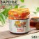 Jam from pine cones "Beloved Grandma", 240 g.