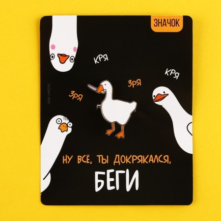 Значок деревянный «Утка с ножом», серия мемы , 2,6 х 3,1 см-5