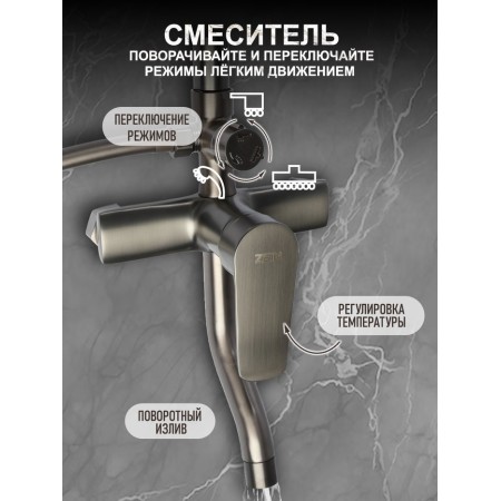 The shower system Zein Z3865, mixer, pouring, tropical and hand watering can, brass, graphite-1