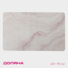 Коврик для дома Доляна «Мрамор», диатомитовый, 49×79 см