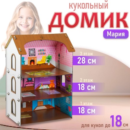 Designer "Puppet House. Maria" Plywood: 3 mm-1