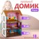 Designer "Puppet House. Maria" Plywood: 3 mm