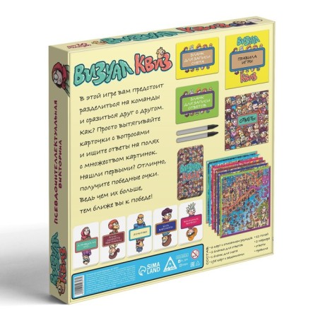 Board game to search "Visual Quiz", 10+-8