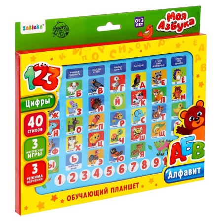 The training tablet "My alphabet", sound, green-7