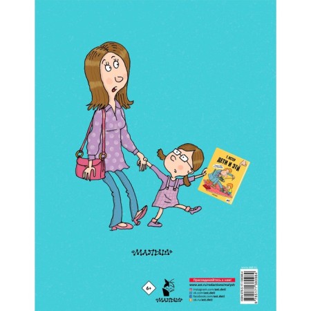 Children and these-2. Oster G.B.-1