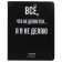 Universal diary for grade 1-11 "Everything that is not done", integral cover, artificial leather, silk -ography, lies, 80 g/m2