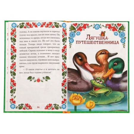The book in solid binding "Tales of Animals", 128 p.-3
