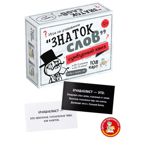 The game is a desktop "Sumbur Quiz. Expert words "-1