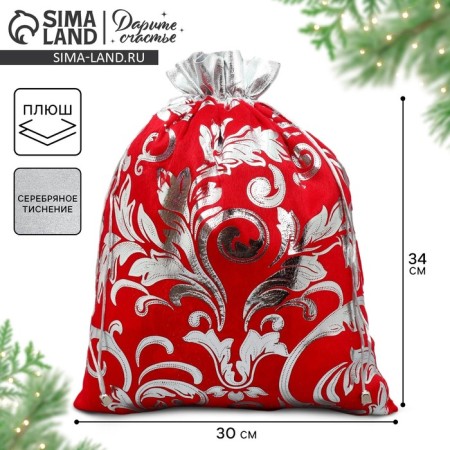 Bag gift plush "Best gift", embossing, 30 x 40 cm +/- 1.5 cm, new year