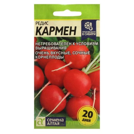Seeds Radis "Carmen", this. ALT, c/n, 2 g