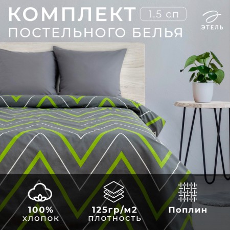 Bed linen Ethel euro "Green-gray zigzags" 200x217, 240*220, 70x70-2 pcs