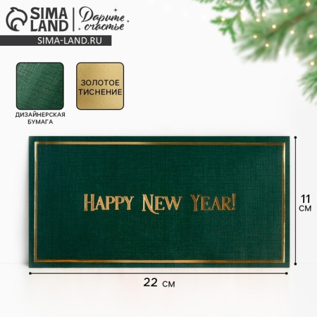 Happy New Year gift, embossing, designer paper, 22 x 11 cm, New Year