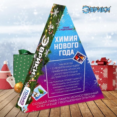 A set for experiments by the Advent Calendar "New Year Chemistry"-5