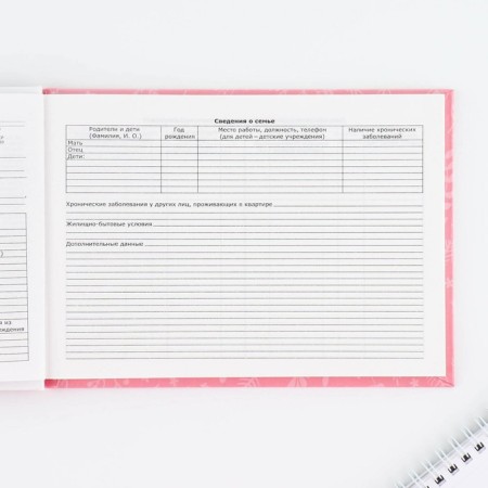 Medical card in a solid cover Form No. 112/U "Pink", 80 liters-3