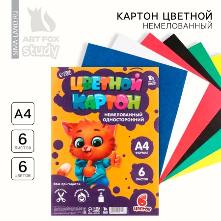 Cardboard of color A4, 6 sheets 6 colors non -unilateral "September 1: Kitik"