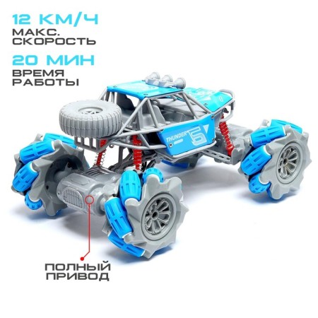 Radio-controlled machine "Jeep-Akobat", 4WD, gesture control, operates on the battery, blue color-2